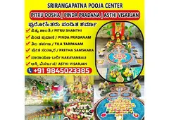 Narayana Bali Pooja in Srirangapatna